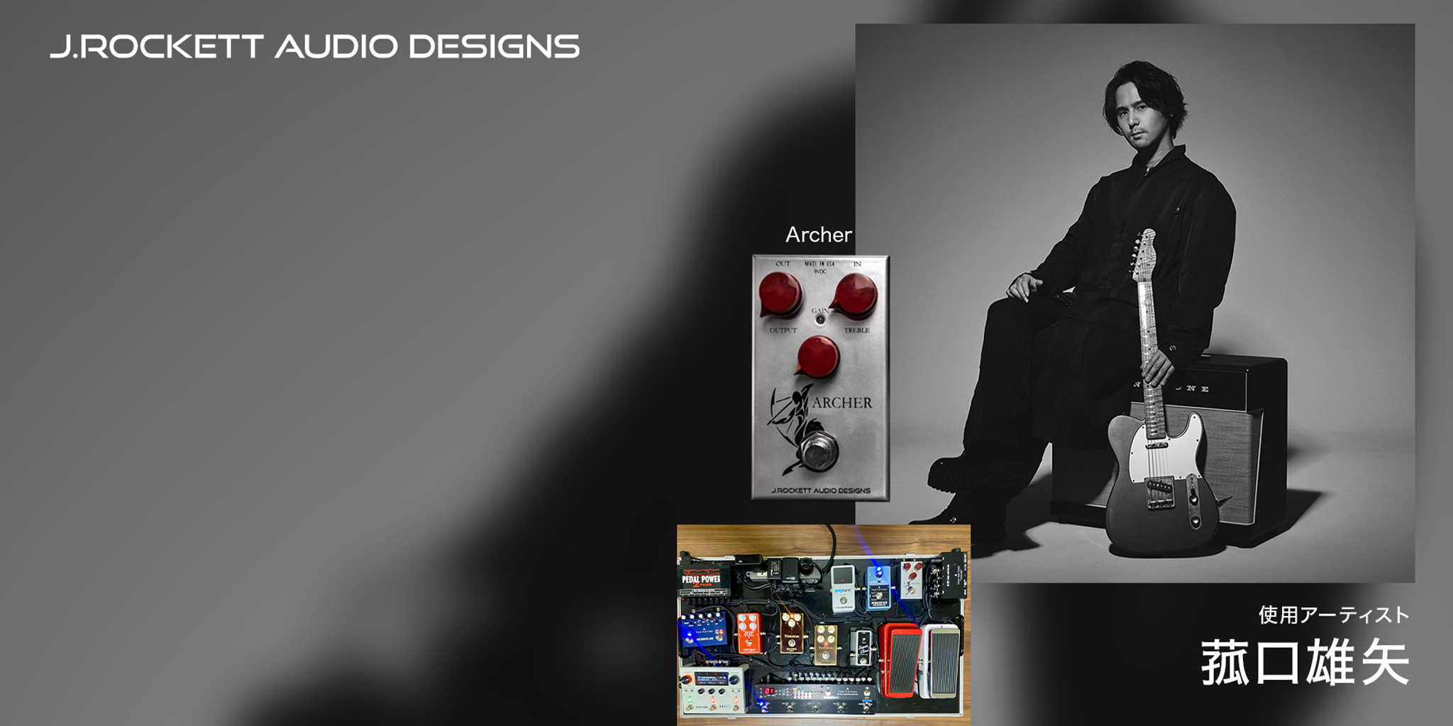 J. Rockett Audio Designs